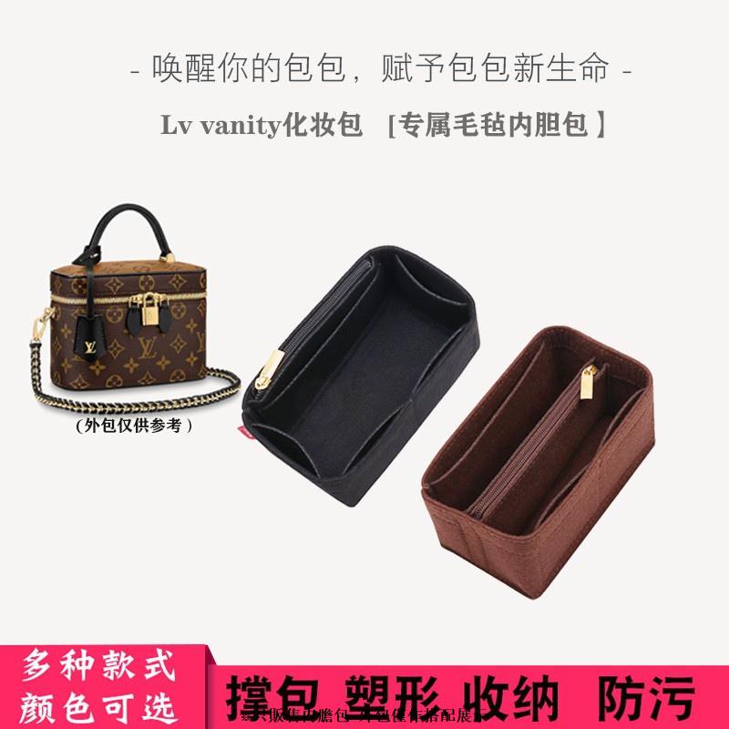 包中包 內襯 袋中袋媽媽包 內膽包 萬用包 可客製 適用於 Lv Vanity 小號 化妝包