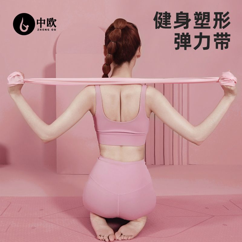 中歐瑜伽彈力帶健身女翹臀阻力帶男力量訓練拉伸展用品輔助拉力帶