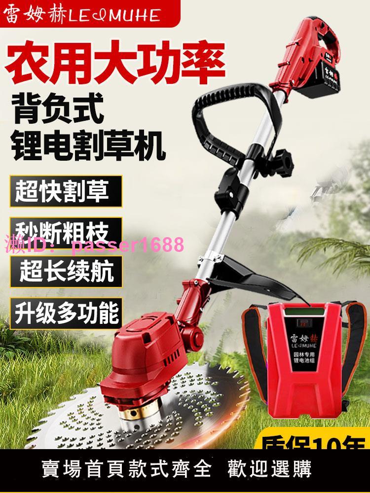 充電式割草機背負式農用小型大功率電動打草機新型果園鋤除草神器