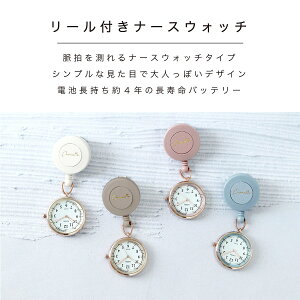 日本代購 空運 Fieldwork 伸縮 懷錶 ASS154 夜光 掛錶 護士錶 醫護錶 胸錶 伸縮錶 日本製機芯