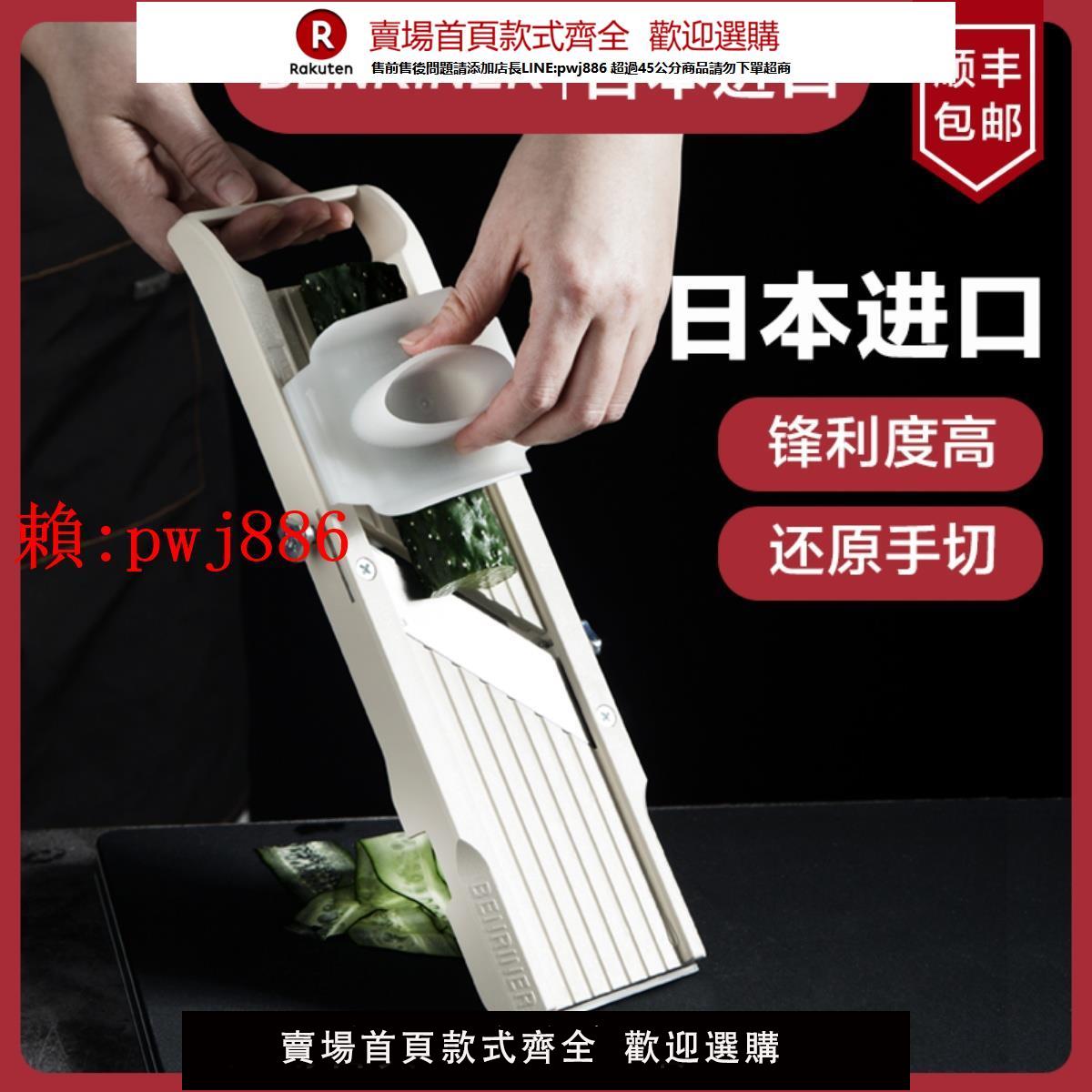 【售後無憂】日本進口擦絲器benriner切絲器土豆切片多功能刨絲切菜器廚房神器