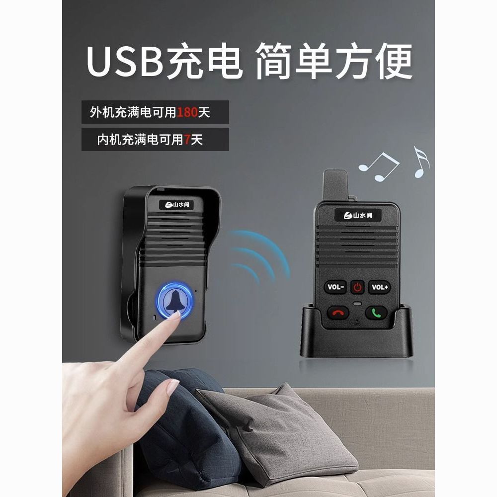 【最低價 公司貨】無線語音對講門鈴超遠距離別墅專用雙向通話對講機老人一鍵呼叫器 3