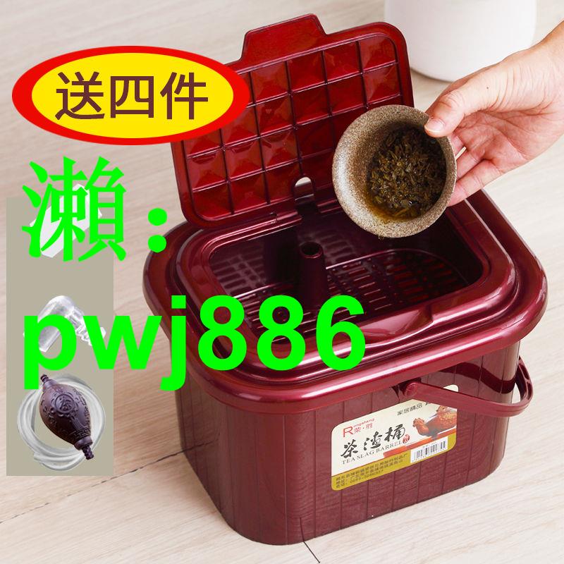 茶桶茶渣桶塑料茶水桶茶葉濾水垃圾桶功夫茶具配件客廳家用茶小桶