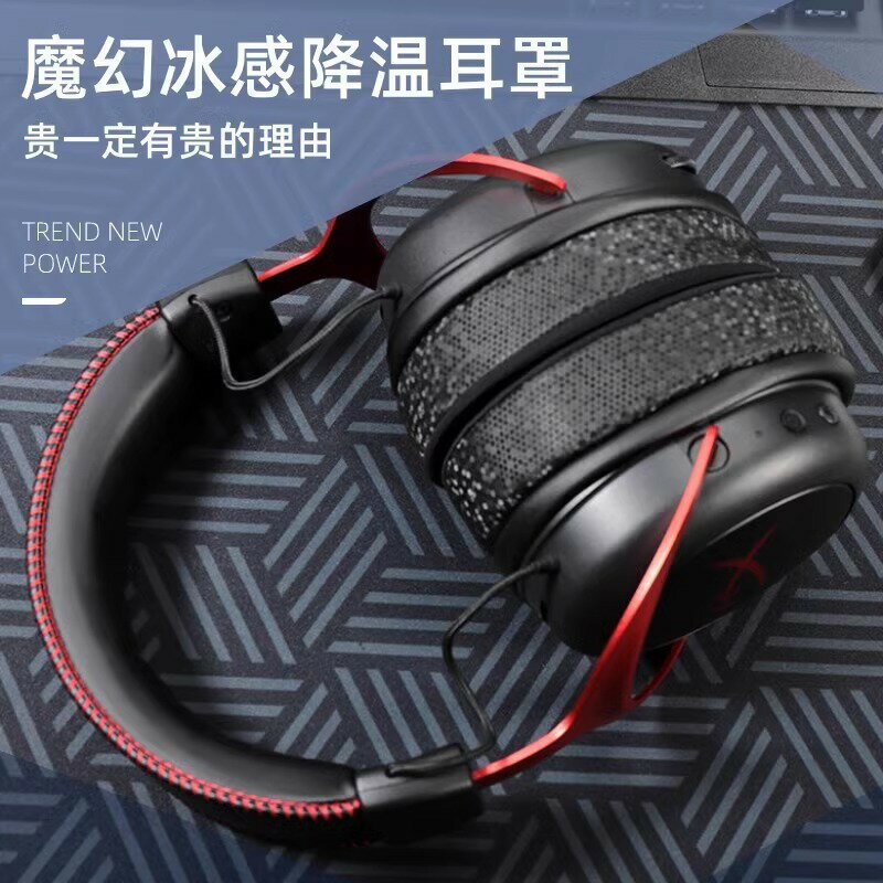 適用極度未知HyperX金士頓Cloud2颶風2/3耳套天箭毒刺阿爾法耳罩【北歐家居生活】