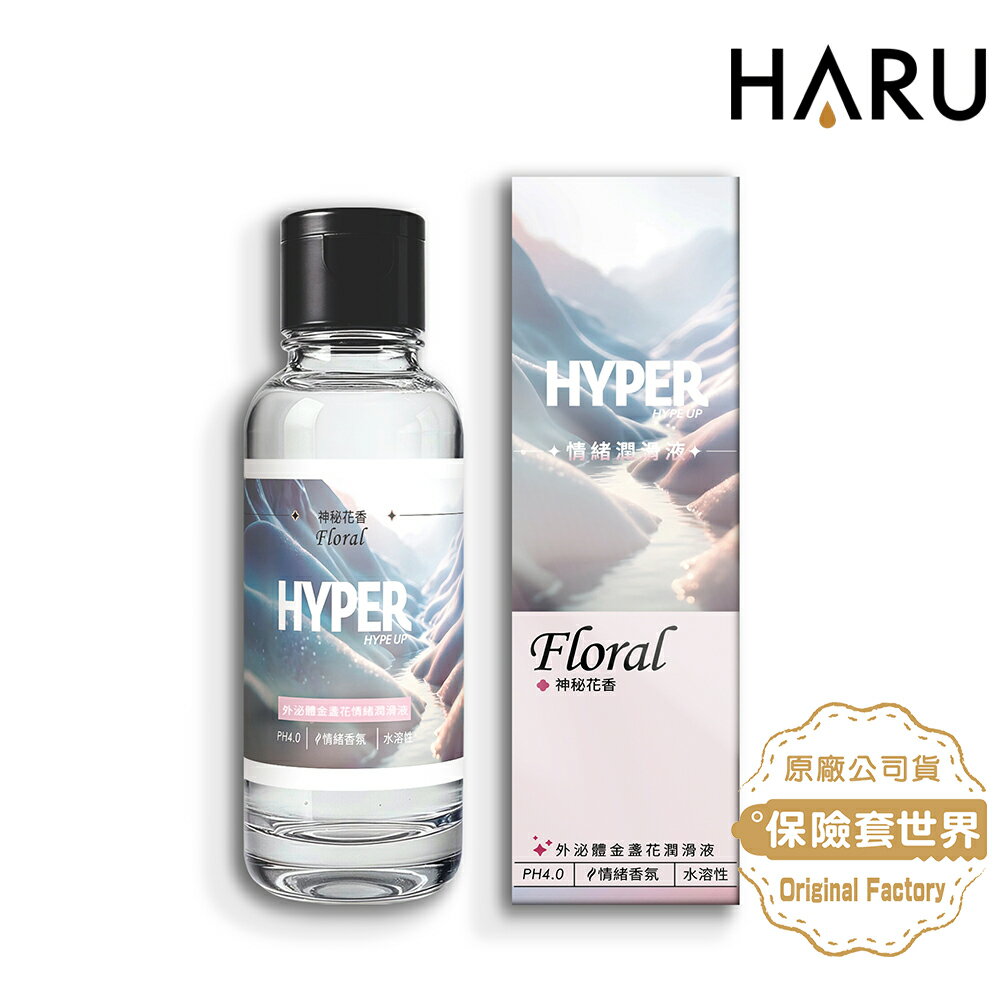 HYPER 外泌體金盞花情緒潤滑液-神秘花香