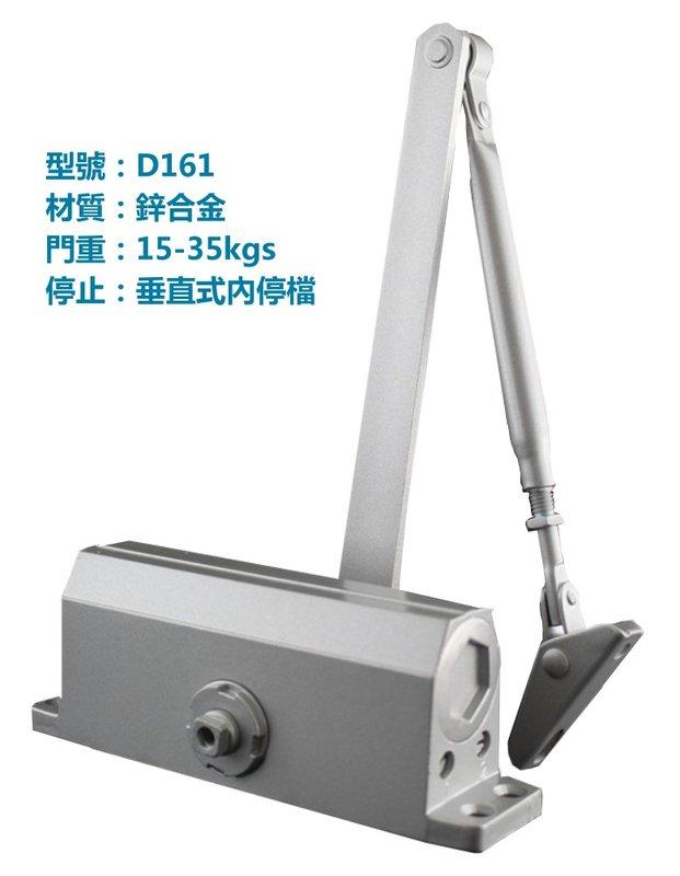 自動關門器 D163 自動門弓器Matsuta（承重45-65kg）內停檔 自動閉門器大門緩衝器 木門鋁合金門
