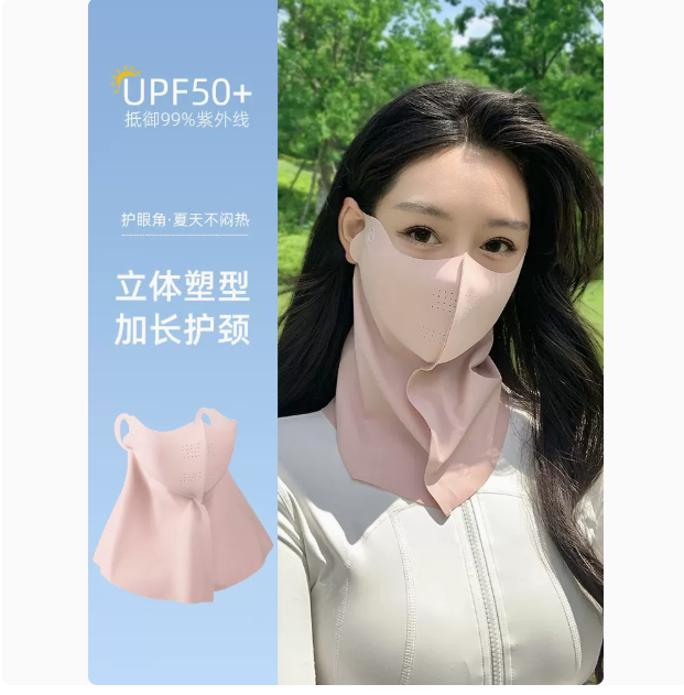 防曬面罩女士夏季防紫外線護眼角臉基尼騎行開車冰絲透氣遮陽口罩