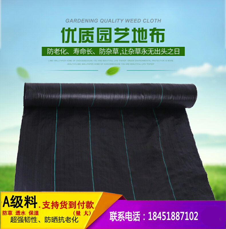 新型防草布除草布 農用果園遮草地布抗老化耐用透水透氣果樹大棚