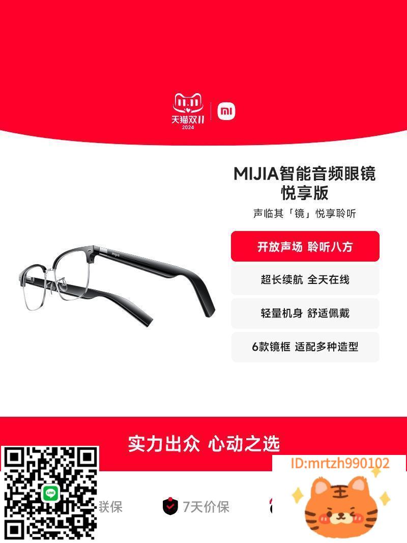 小米MIJIA智慧音訊眼鏡 悅享版 耳機非可換框墨鏡數碼禮物-杏奈生活舘