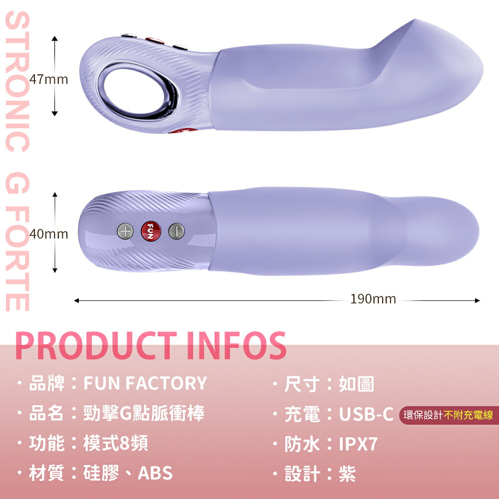 超值★ Fun Factory STRONIC G FORTE 勁擊 G點脈衝按摩棒 內外雙區同步刺激 情趣按摩棒 9