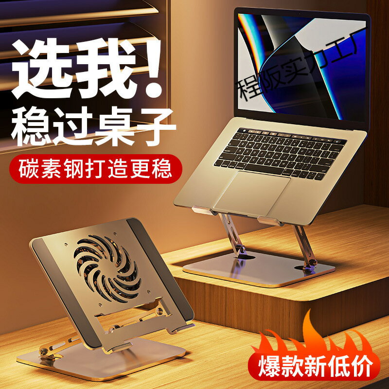 新款簡約筆記本電腦散熱器底座桌面增高靜音散熱架辦公學習【尚宜家居】