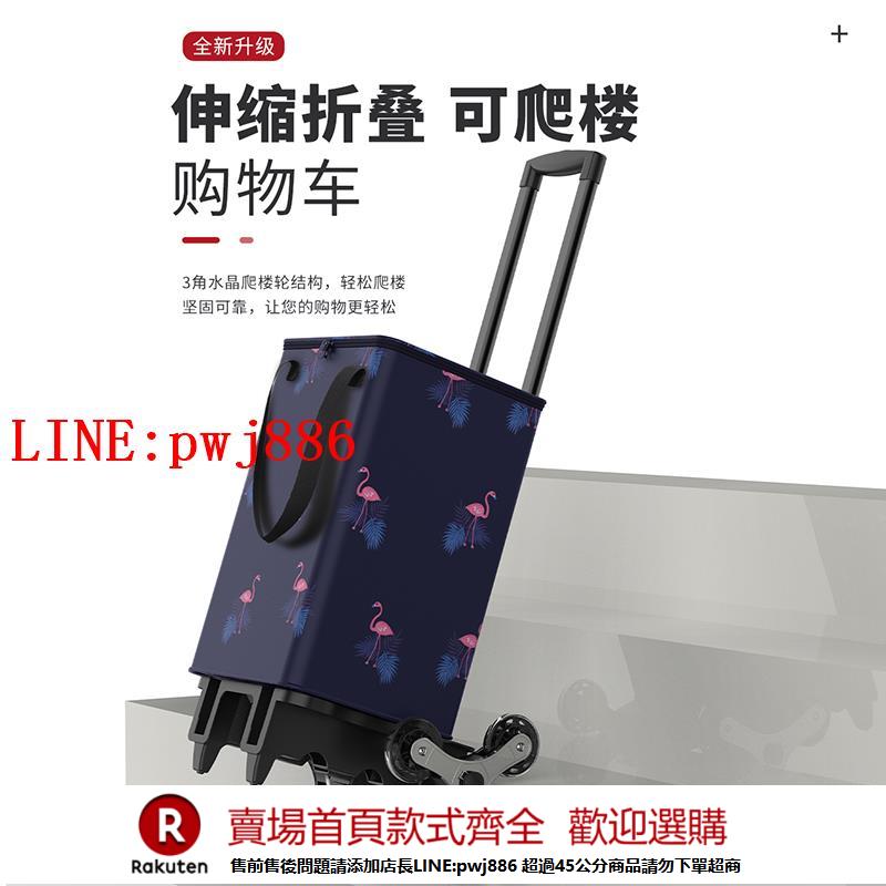 【諮詢客服驚喜多多】麥居伸縮折疊拉桿購物車買菜可爬樓折疊小拉車行李拉貨家用手拉車