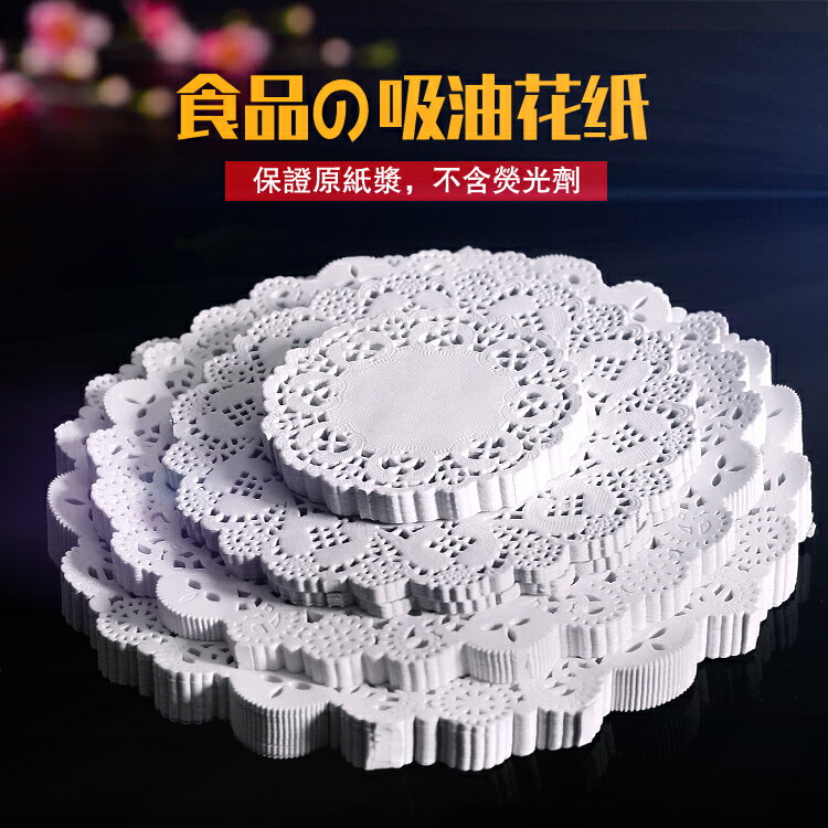 烘焙墊紙吸油紙油炸點心食品紙披薩墊紙麵包蛋糕紙家用廚房花底紙