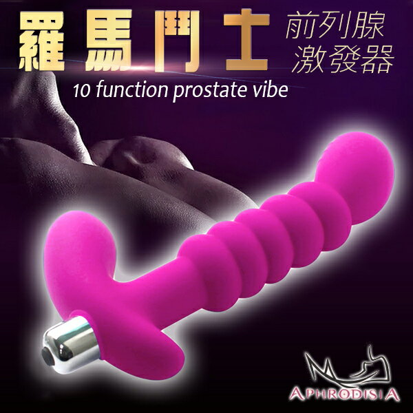 【送270ml潤滑液】●-羅馬鬥士10頻前列腺G點棒-玫