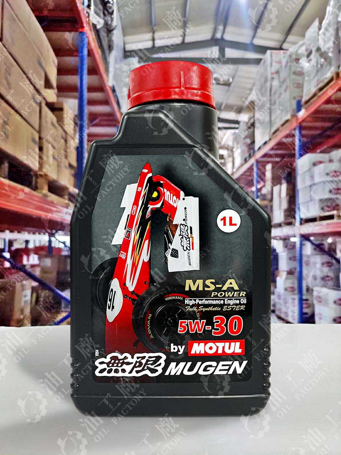 『油工廠』MOTUL MUGEN MS-A 無限 5W30 全合成 汽車 機油 熱血 HONDA 酯類 VTEC 1L