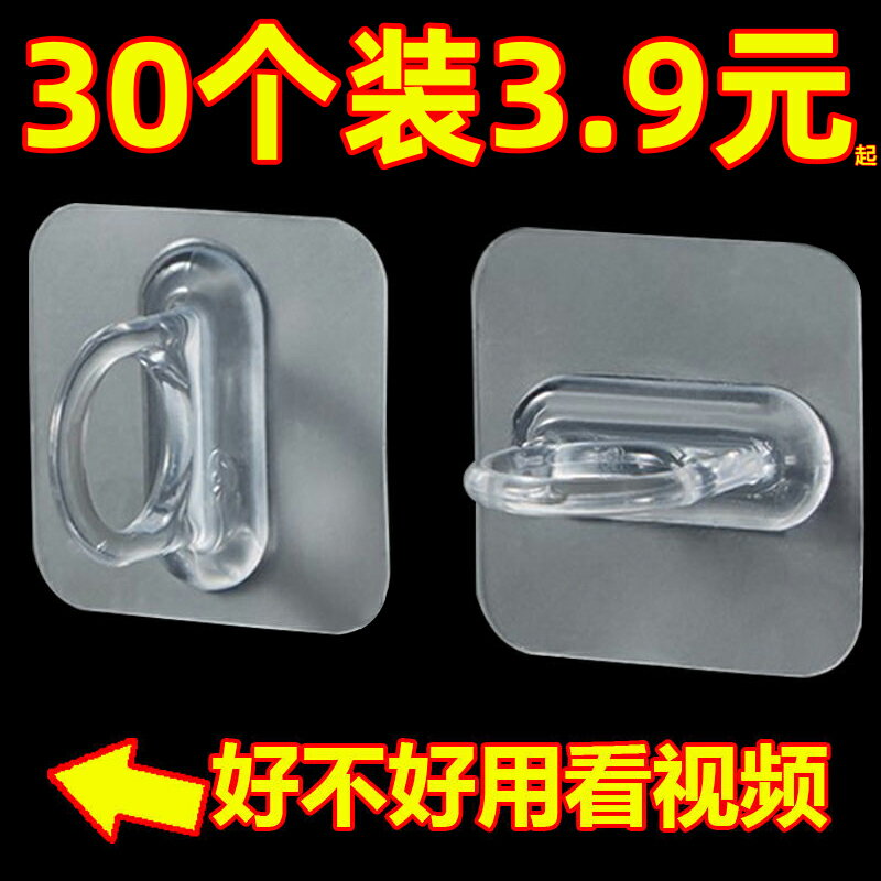 環形掛鉤多功能粘鉤免打孔窗簾桿託支架廚房浴室置物架貼上固定器