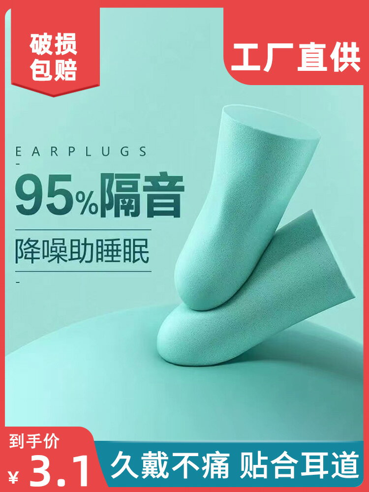 耳塞超級隔音專業防噪音睡眠睡覺降噪專用打呼嚕聲靜音耳罩神器吵