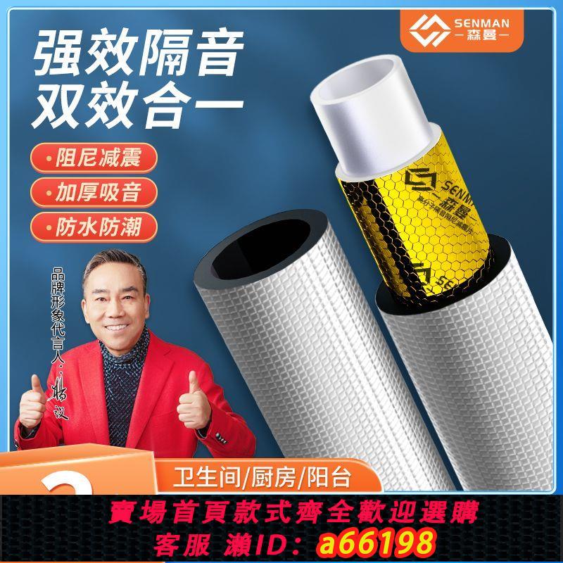【臺灣公司 可開發票】包下水管隔音棉衛生間消音棉廁所管道靜音棉自粘型降噪防水吸音棉