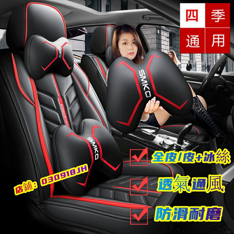 新款座套通用 皮冰絲座椅套 四季全包 透氣耐磨坐墊 現代SantaFe Elantra TUcson IX35 ix45