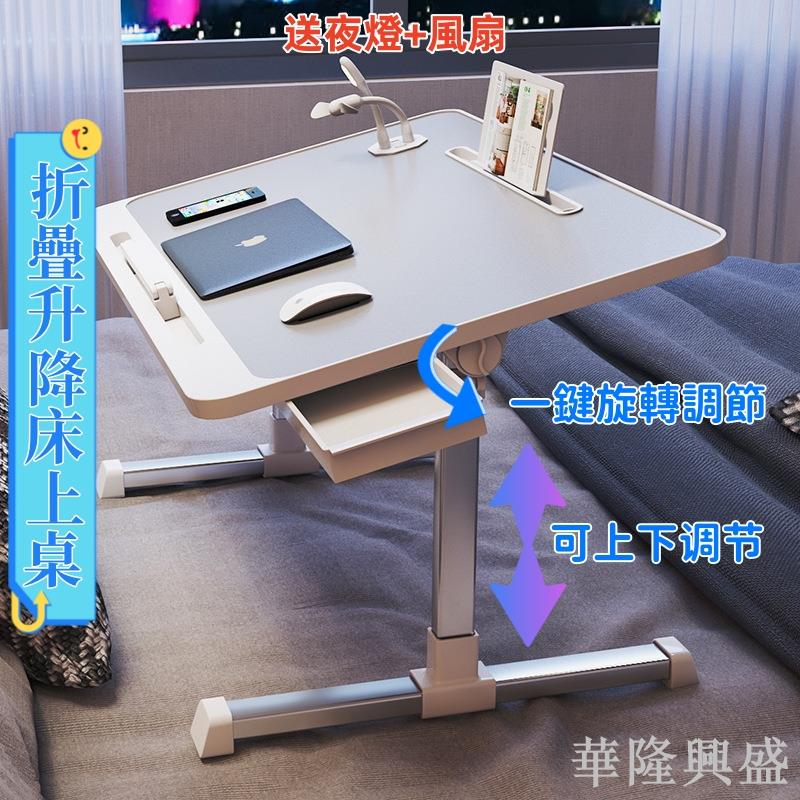 折疊升降床上懶人桌 家用學習書桌 簡約臥室電腦桌 飄窗宿捨學生小桌