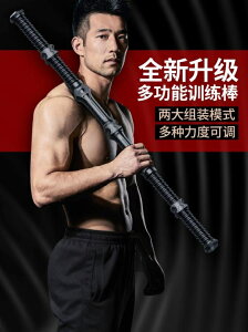 臂力器 臂力器男綜合訓練壓力器胸肌學生健身器材多功能80KG可調節臂力棒