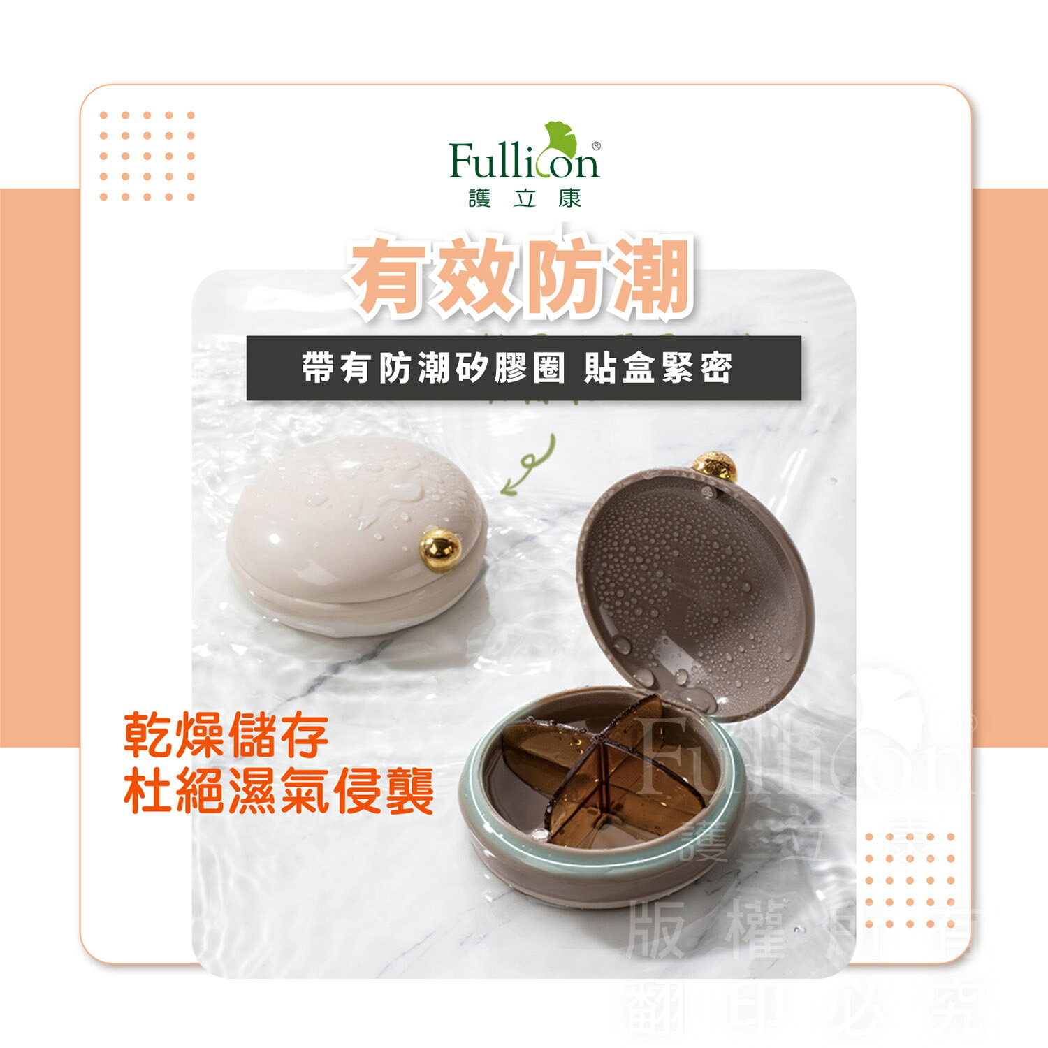 珠寶藥盒 藥盒 收納盒 隨身藥盒 防潮藥盒 小藥盒 藥物裝填 飾品收納 飾品收納 小物收納 零件收納 可愛藥盒【護立康】 2