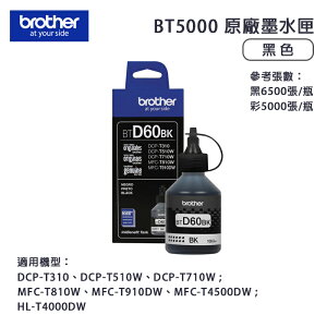 【有購豐】Brother 兄弟牌 BTD60BK 原廠黑色墨水｜適用：DCP-T300、DCP-T500W、MFC-T800W｜另售：BT5000