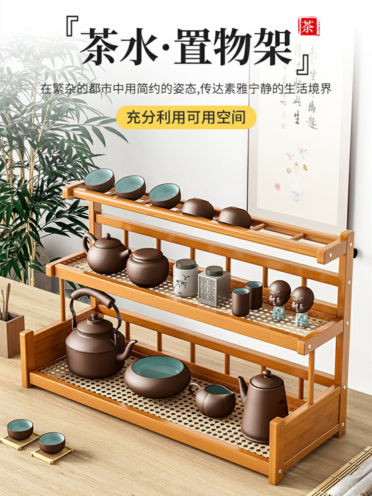 桌面博古架茶杯架架子茶具壺放收納置物架茶壺展示擺放中式小型架