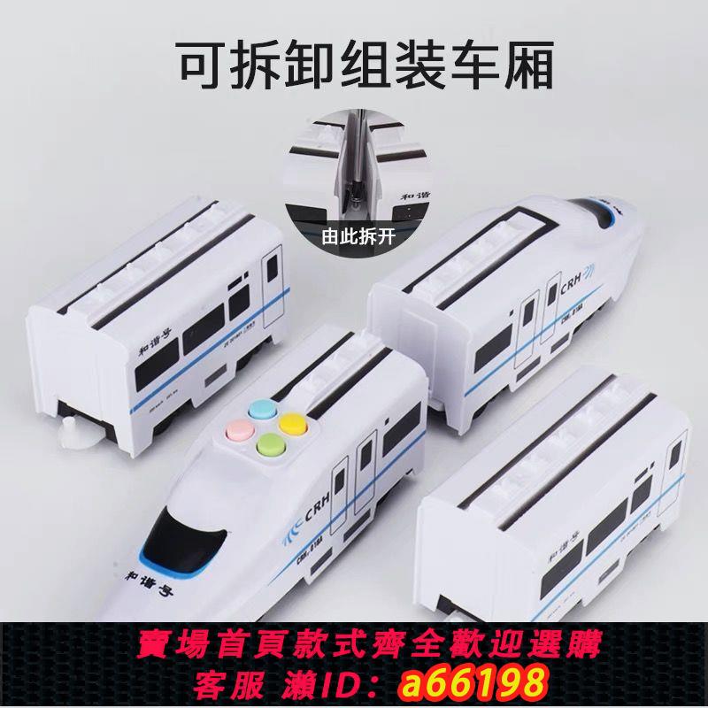 【臺灣公司 可開發票】女孩電動益智玩具兒童高鐵大動車模擬男同學和諧火車號禮物號模型