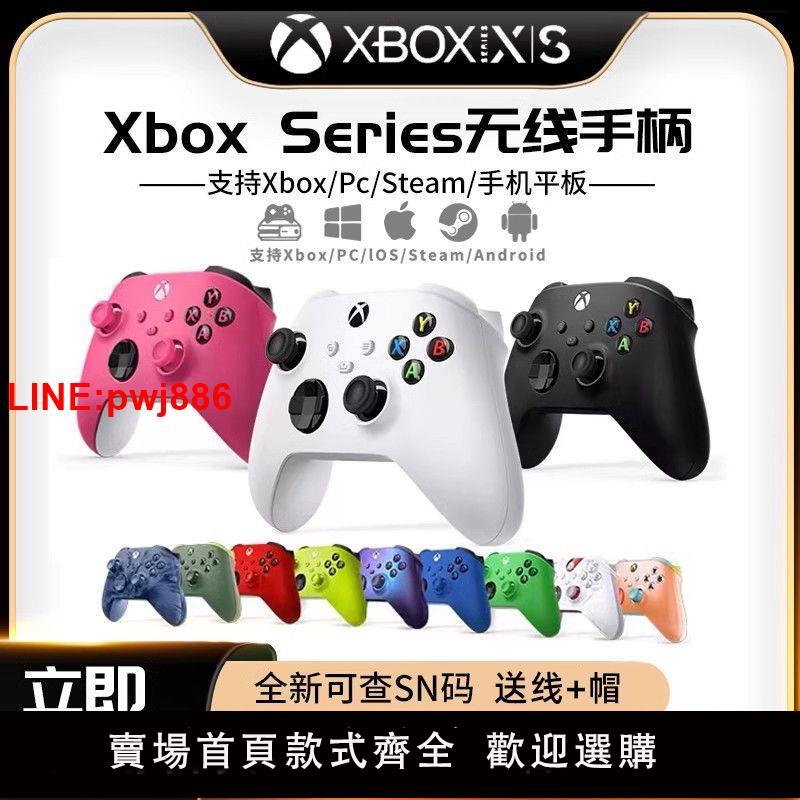 {臺灣公司 可開發票}Xbox series X/s 無線控制器 藍芽PC電腦 XSX遊戲手柄steam 美版