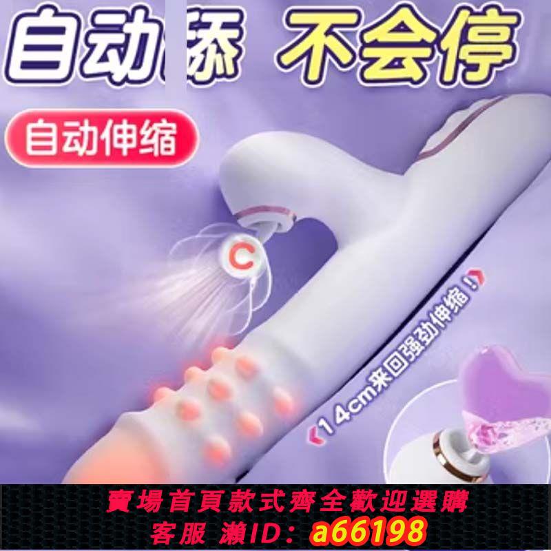 【臺灣公司 可開發票】震動棒女用自慰器伸縮旋轉充電玩具成人情趣用品情侶調情生活用品