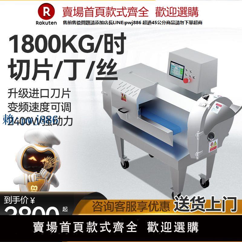 【高品質超低價】麥大廚切菜機商用食堂廚房全自動土豆切絲多功能蔬菜辣椒切丁段機