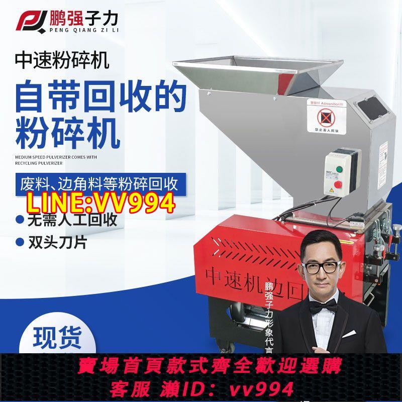 可打統編 工業塑膠粉碎機注塑機邊中速破碎機水口料啃齒式回收邊角料碎料