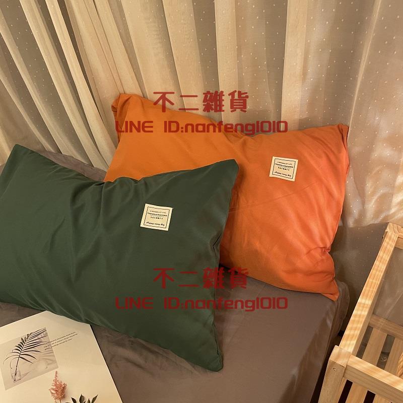 混搭純色水洗棉枕套一對裝簡約磨毛枕頭套【不二雜貨】