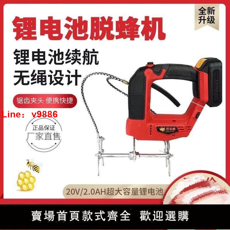 【臺灣公司 超低價】蜂機鋰電池養蜂新款抖蜂機處理價全自動全套養蜂工具蜂箱專用蜂具