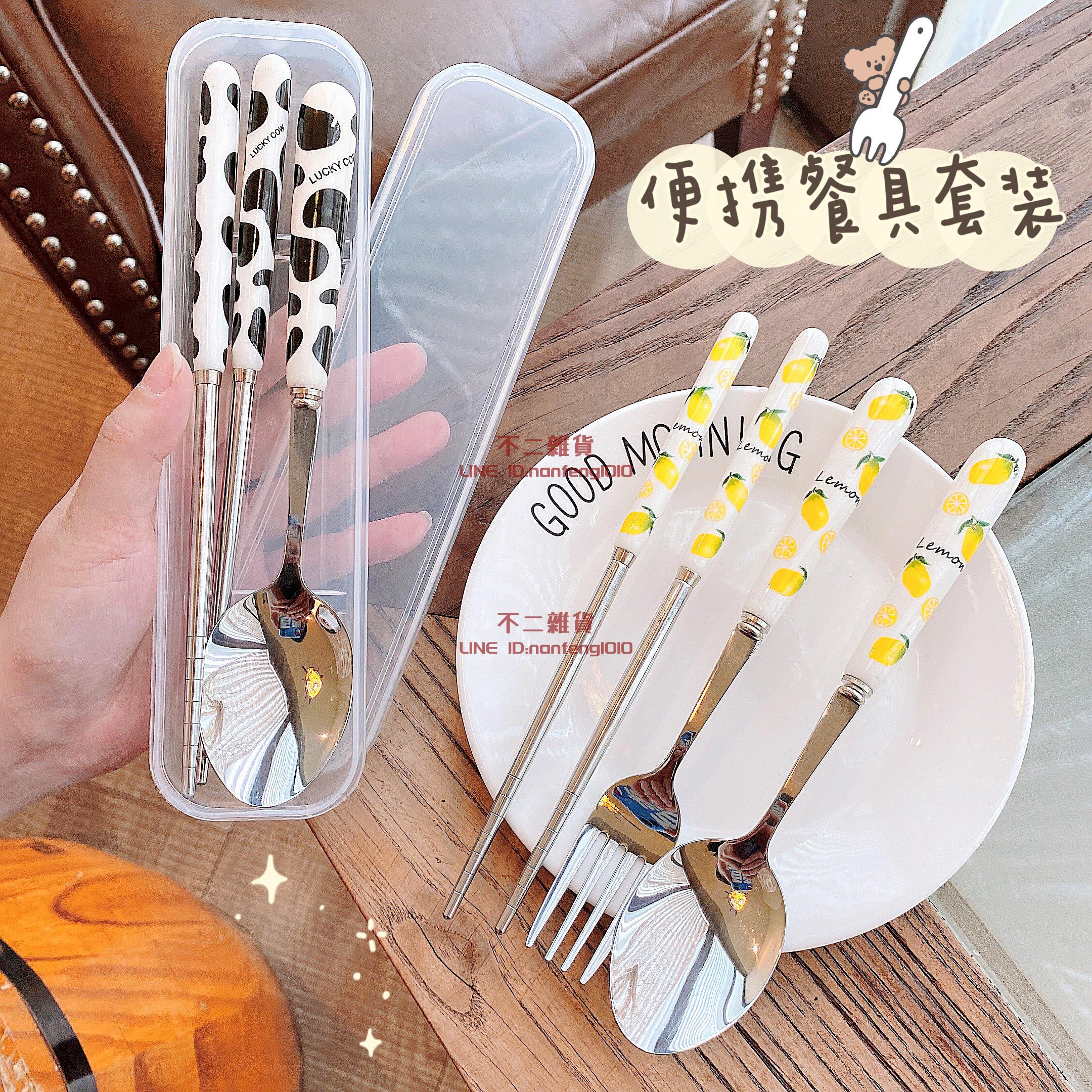 不銹鋼餐具筷勺叉套裝可愛三件套便攜收納盒【不二雜貨】