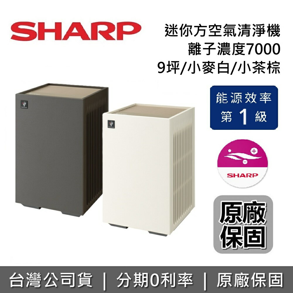 【全館領券再折+8/31前登錄送超商虛擬卡500元】SHARP 夏普 FU-S40T 空氣清淨機 9坪 空氣美學系列 夏普空氣清淨機 臺灣公司貨 清淨機