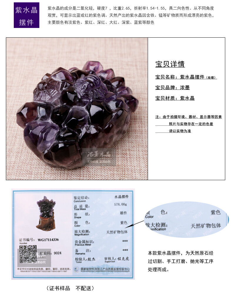 濃墨紫水晶擺件水晶擺件水晶白菜擺件百財擺件天然原石打磨| 協貿國際