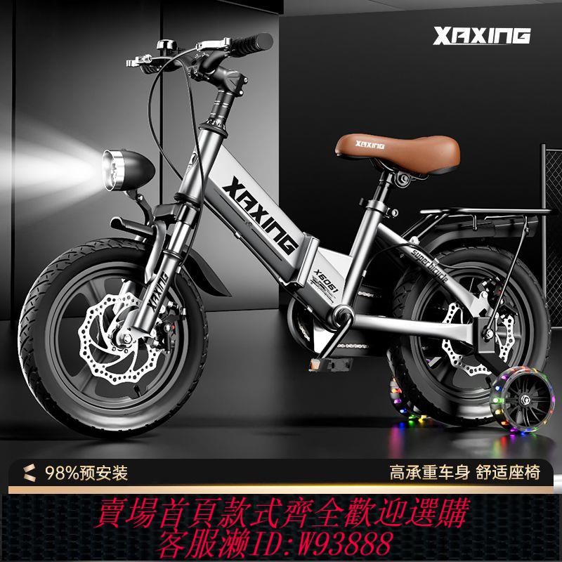 【762人好評】小阿星兒童自行車男孩3-5-6-8-10歲小女孩碟剎童車可折疊腳踏單車