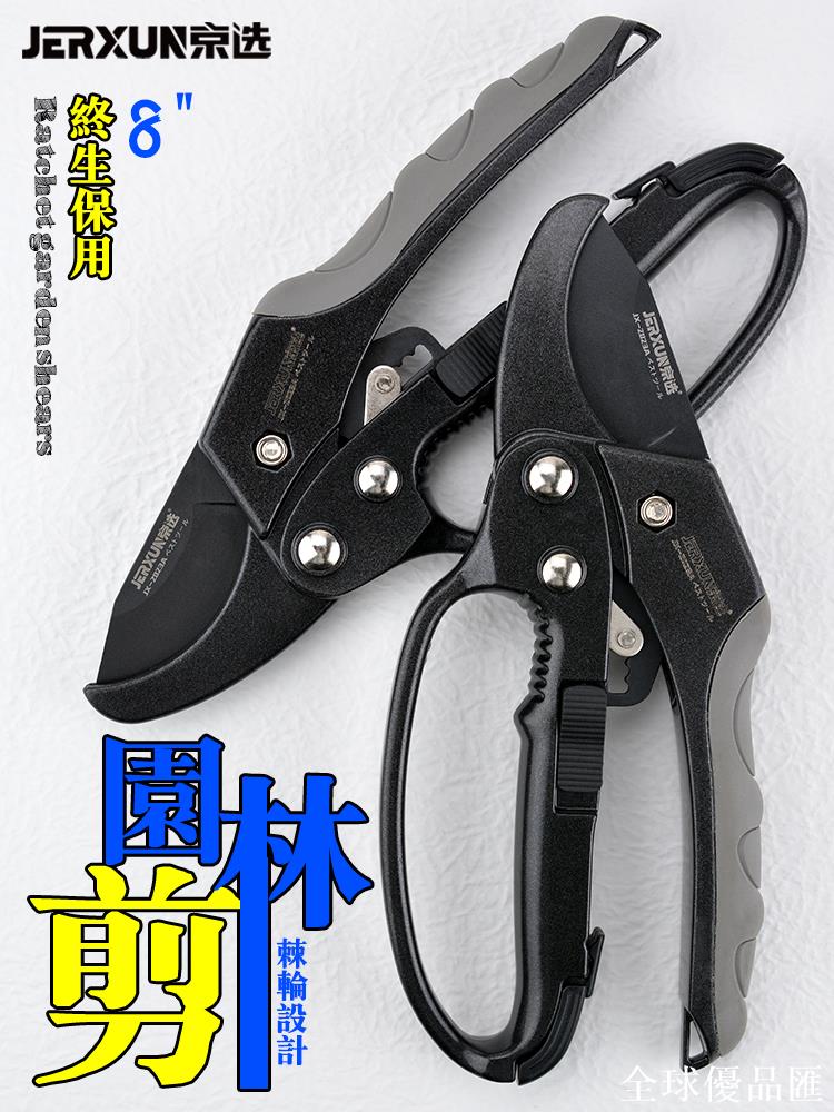 【全球優品匯】京選棘輪修枝剪花剪園林園藝大剪刀省力粗枝剪果樹木花枝摘果剪子