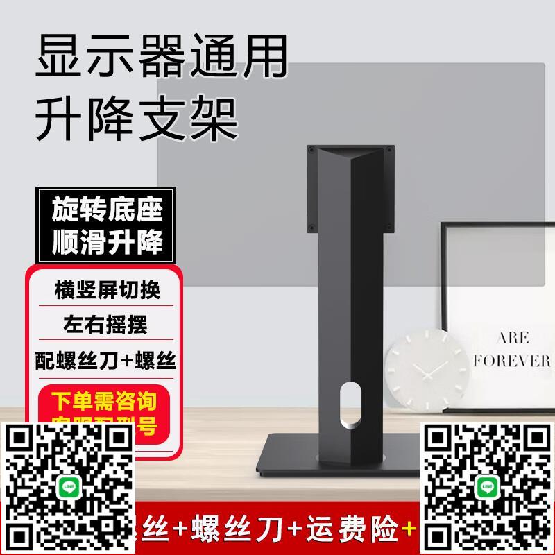 升降顯示器支架底座通用旋轉豎屏調節電腦液晶屏幕VESA桌面增高架-杏奈生活舘