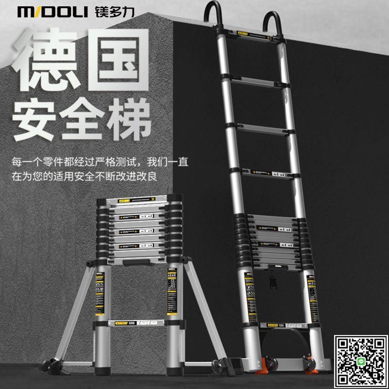 鎂多力直梯鋁合金伸縮梯子加厚折疊梯竹節梯升降樓梯工程梯帶掛鉤-UM.有米家居