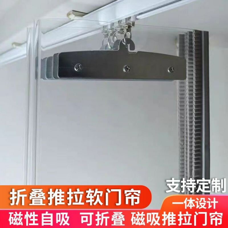 折疊門簾 窗簾門簾 遮光簾 推拉滑動磁吸PVC門簾透明擋風折疊空調家用自吸四季通用店鋪商用