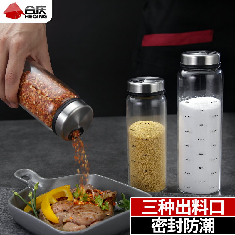 廚房玻璃刻度調料罐家用裝鹽雞精味精調味罐創意密封旋轉式調料瓶