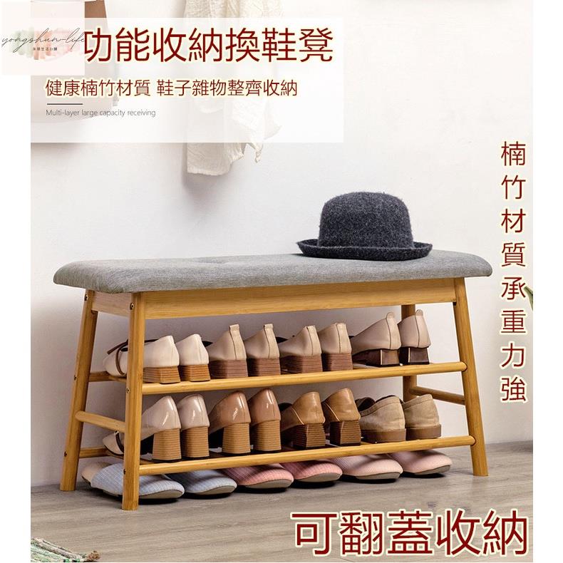 換鞋椅 布藝沙發凳 雙層鞋架 穿鞋椅 長條椅 玄關收納架 北歐小矮凳 收納鞋櫃 置物架 鞋架 玄關椅 鞋子收納架