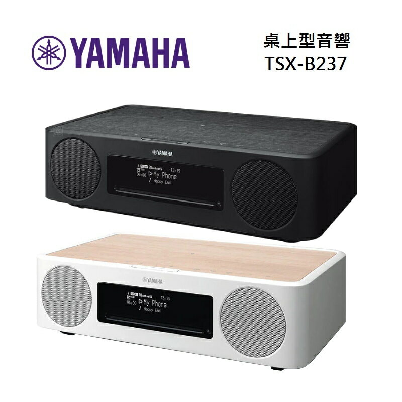 【滿萬折千】YAMAHA 山葉 TSX-B237 藍牙USB CD 桌上型音響 台灣公司貨 原廠保固