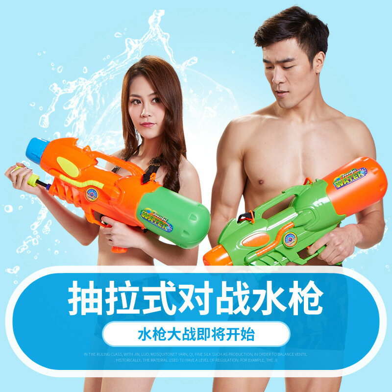潑水節水槍玩具特大號抽拉式大容量高壓噴水槍兒童滋水槍玩具