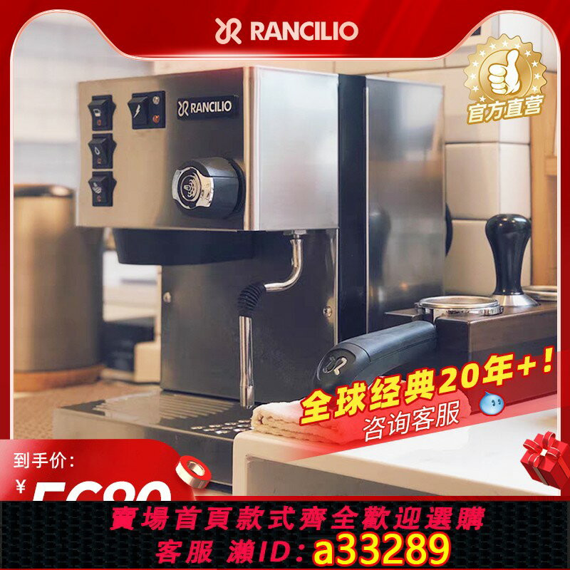 【臺灣公司 可開發票】Rancilio/蘭奇裡奧小s全半自動意式咖啡機家用小型商用 美式 濃縮