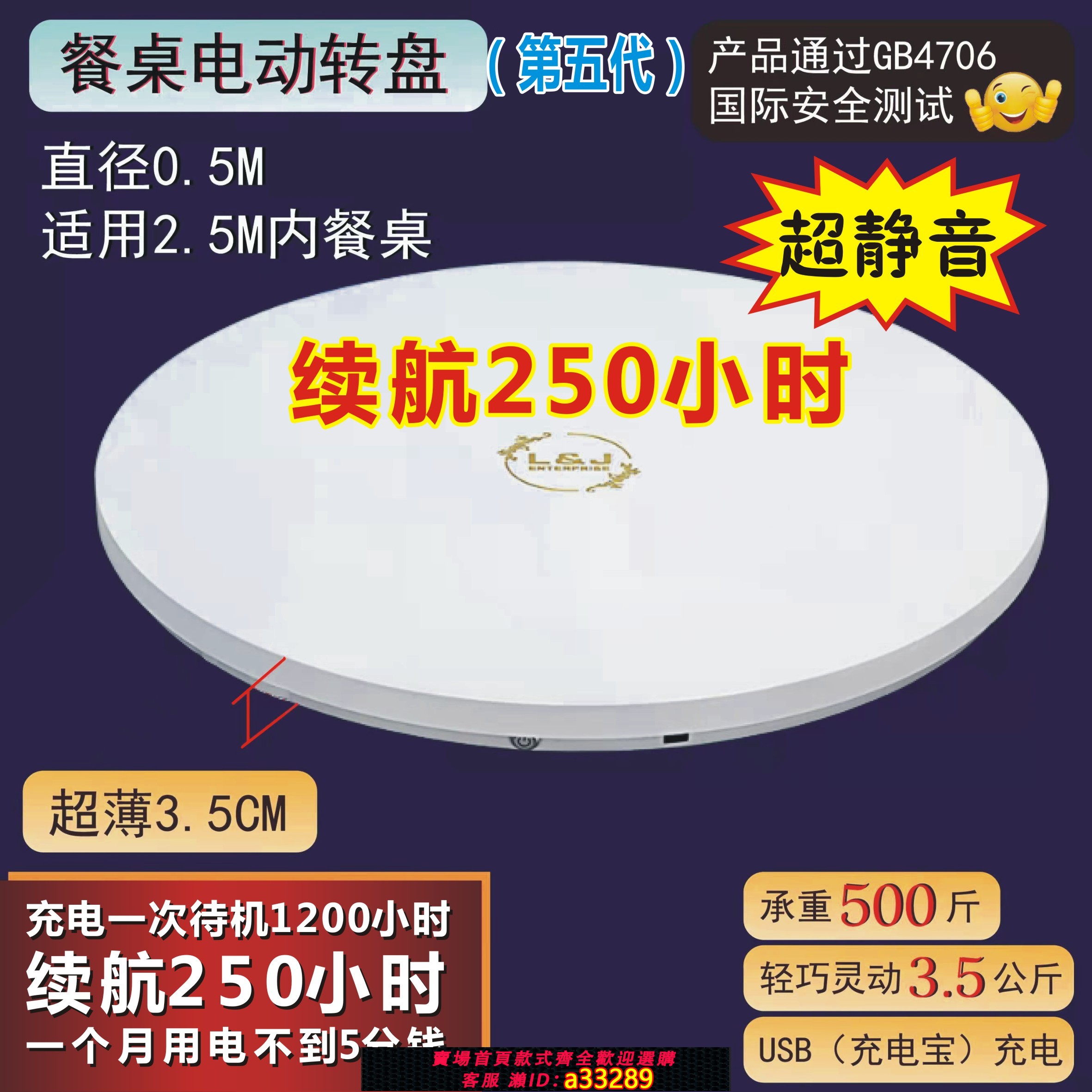 【臺灣公司 可開發票】宴鮮森電動遙控轉盤餐桌底座旋轉器可調速遙控展示臺玻璃實木轉盤
