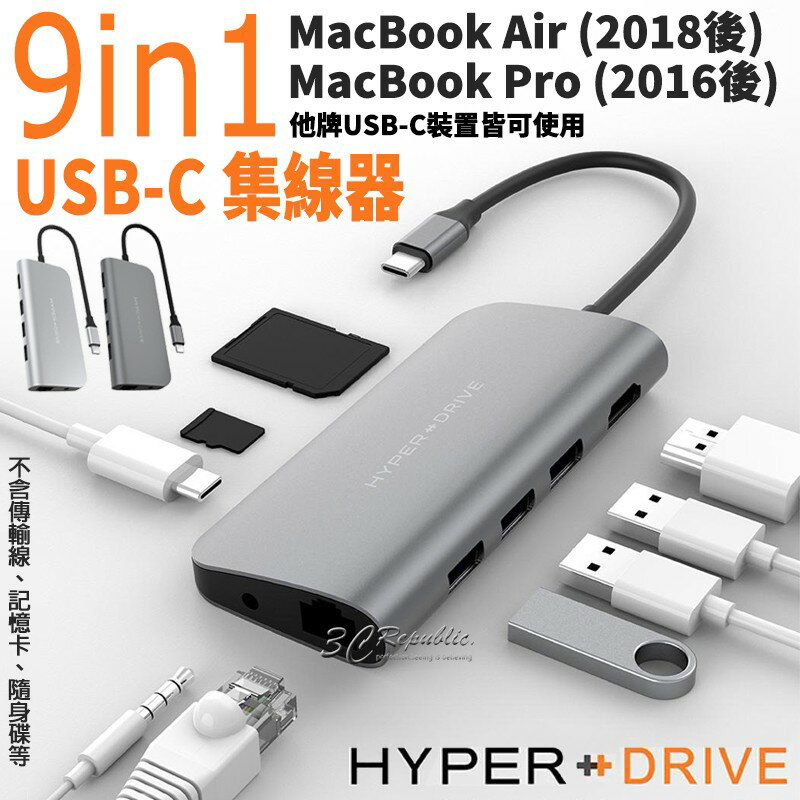 HyperDrive 9in1 USB-C Type-C 集線器 擴充器 適用於MacBook Pro Air【APP下單最高20%點數回饋】